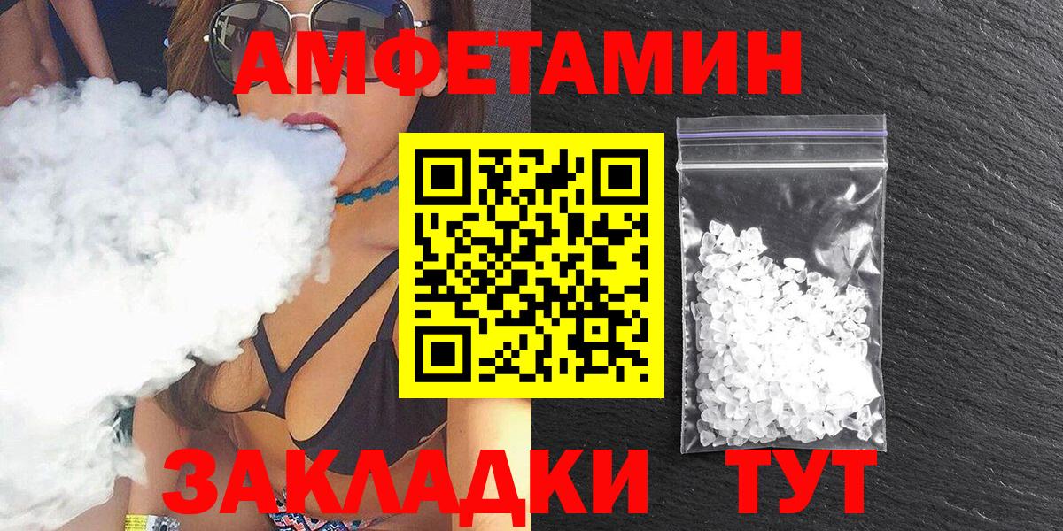 АМФЕТАМИН VHQ Салават