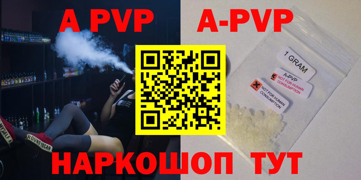 A-PVP мука  А ПВП кристаллы  А ПВП  Вход с VPN  Alfa_PVP Соль  Салават 