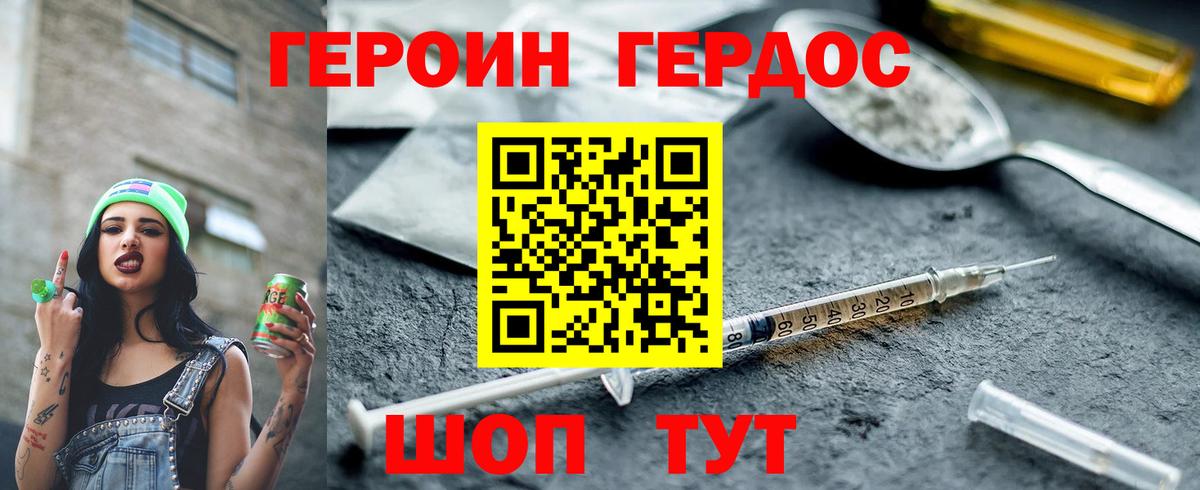 Салават  Героин герыч  Вход с VPN 