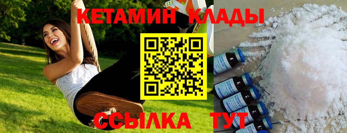 КЕТАМИН ketamine  Кетамин VHQ  Салават  Вход с VPN 