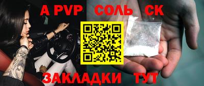 ALPHA PVP Заволжье