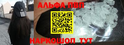 ALPHA PVP Заволжье