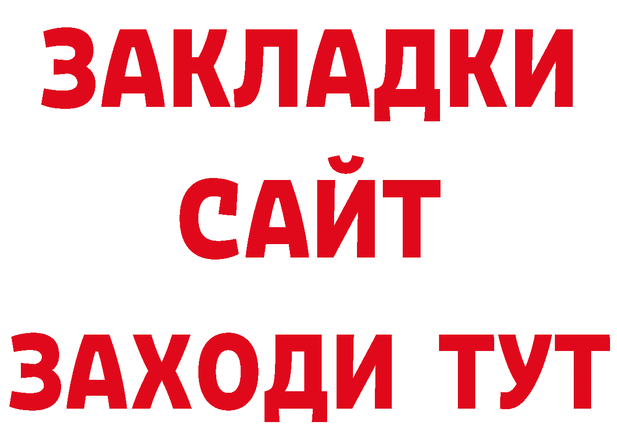 БУТИРАТ BDO 33% зеркало маркетплейс mega Салават