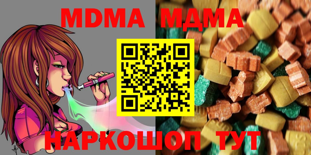 МДМА VHQ Салават