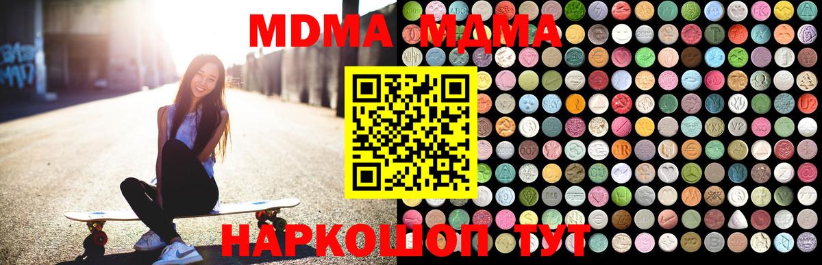 МДМА VHQ  Вход с VPN  Салават 