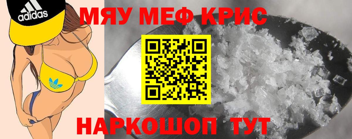 Мефедрон мяу мяу  Вход с VPN  Салават  МЕФ  Меф  Меф VHQ 