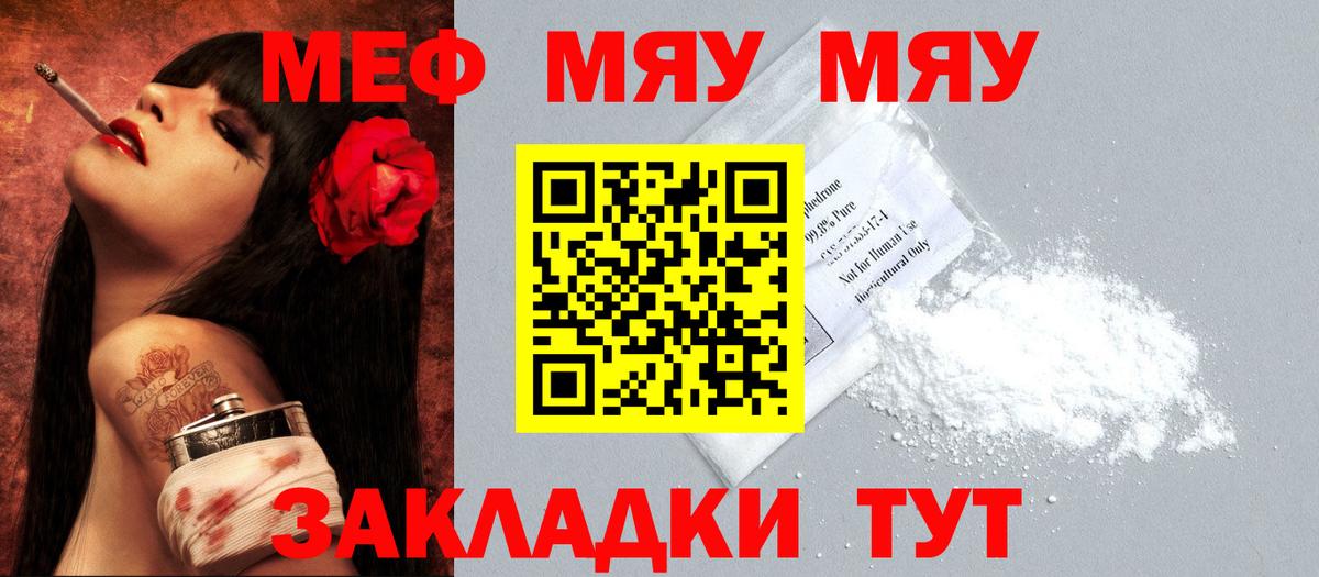 МЕФ мука Салават