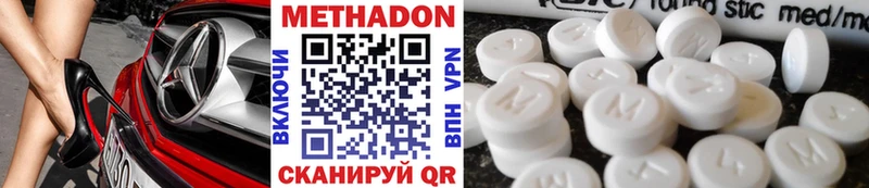 Метадон methadone  блэк спрут как зайти  Салават  где купить  