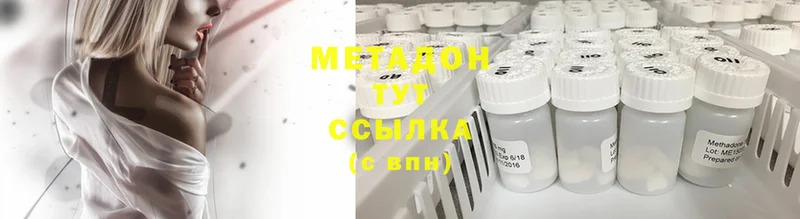 Метадон methadone  Салават 