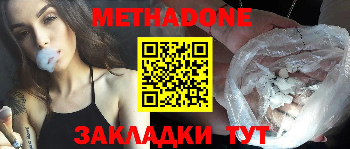 Салават  Метадон мёд  Метадон мёд  Вход с VPN 