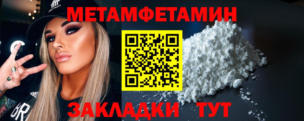 МЕТАМФЕТАМИН Methamphetamine  Вход с VPN  Салават 