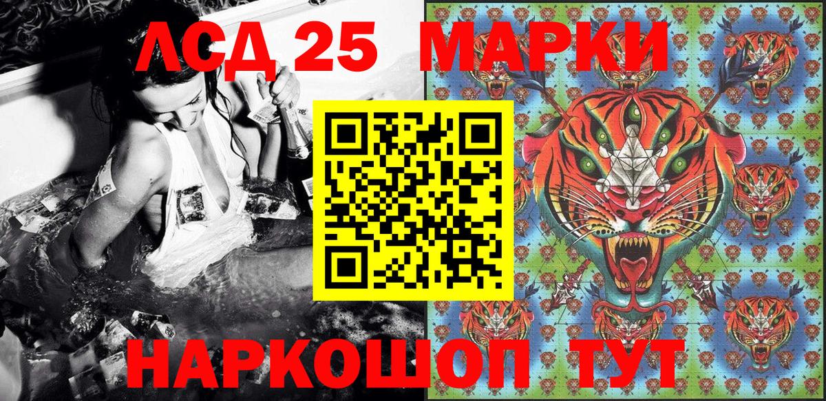 Марки N-bome 1500мкг Салават
