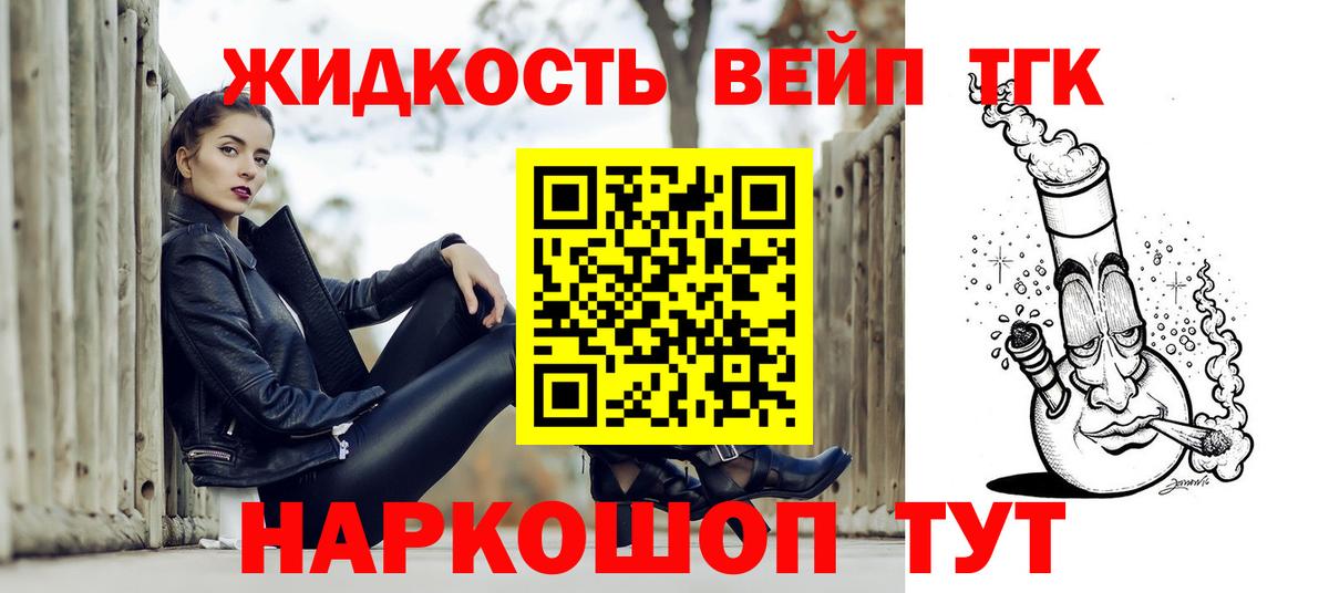 Салават  Дистиллят ТГК вейп с тгк  Вход с VPN 