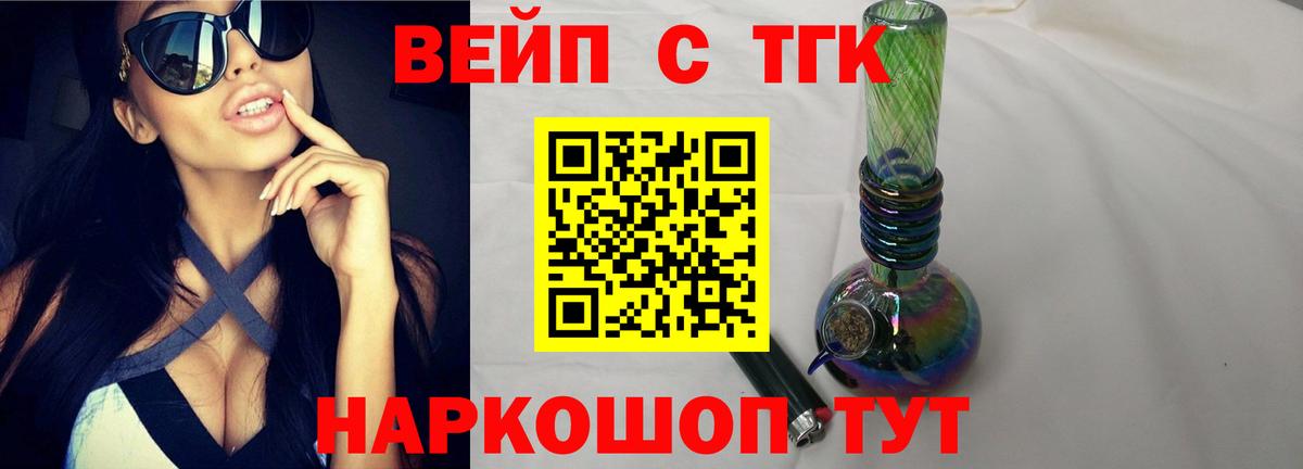 ТГК жижа Салават