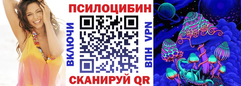 Псилоцибиновые грибы мицелий  Салават 