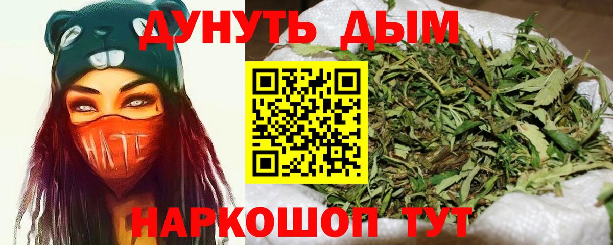 Салават  МАРИХУАНА LSD WEED  Канабис гибрид  Вход с VPN 